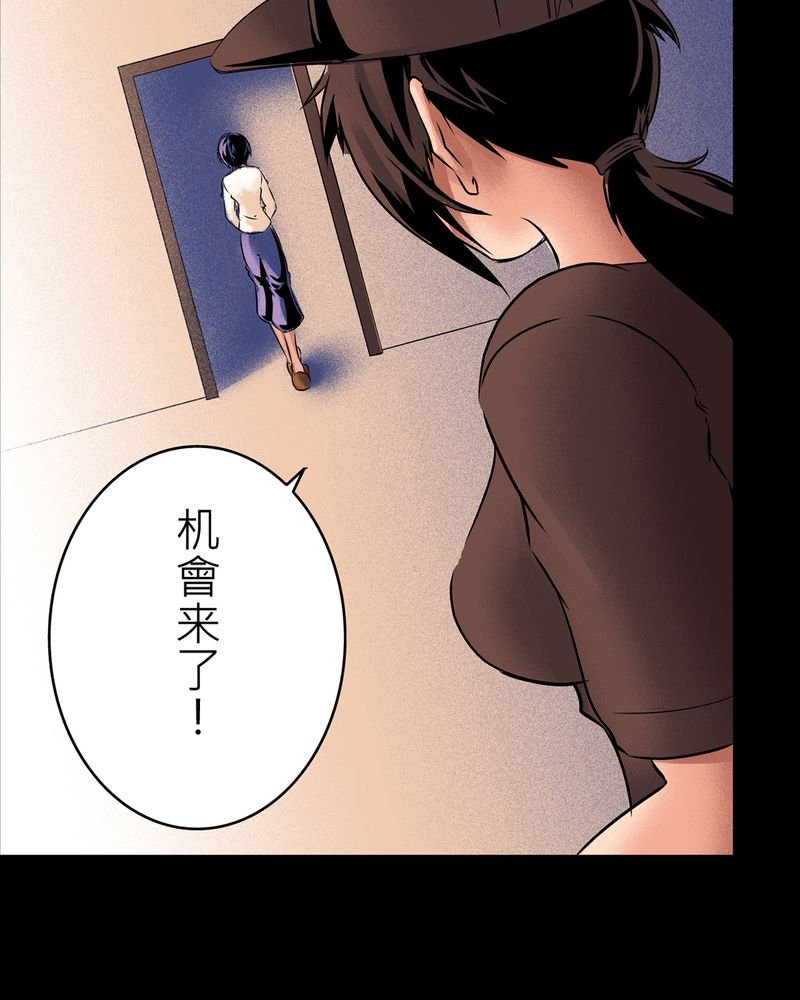 第8章：鬼妹子#7