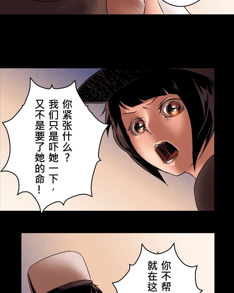 第8章：鬼妹子#7
