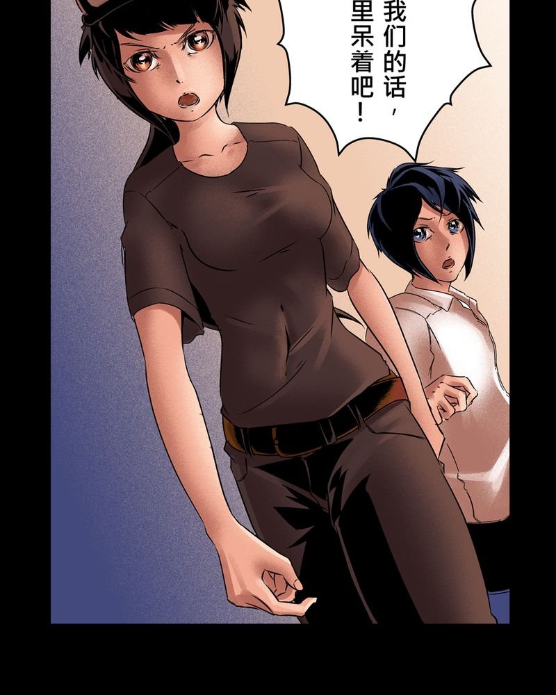 第8章：鬼妹子#7
