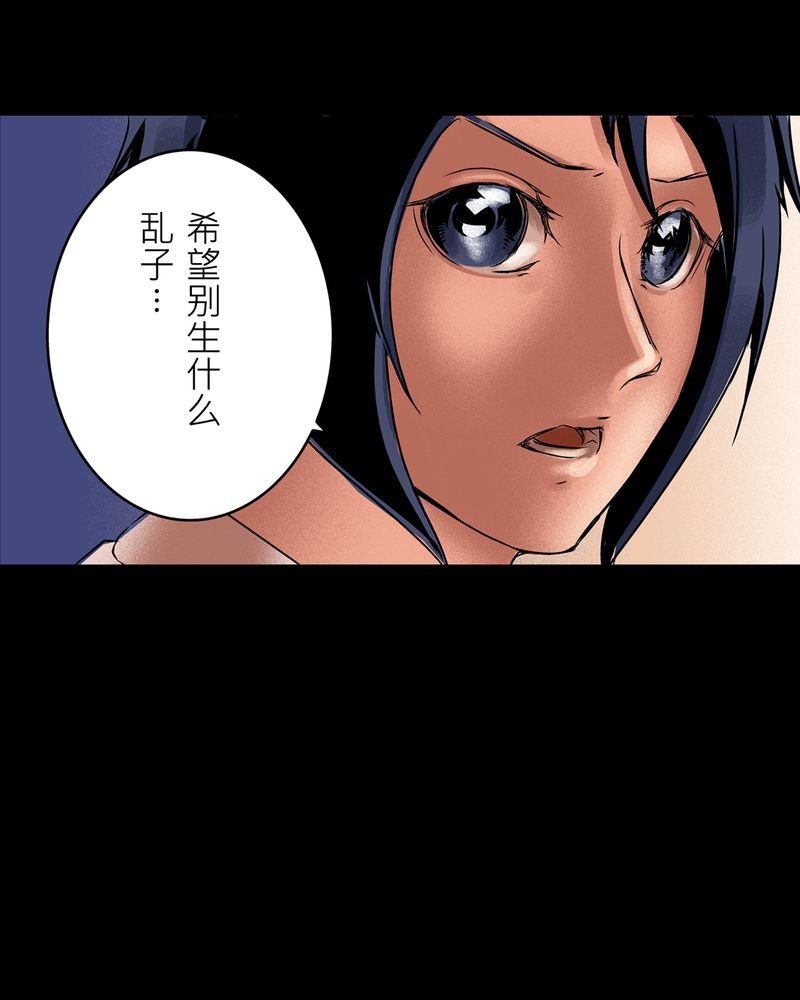 第8章：鬼妹子#7
