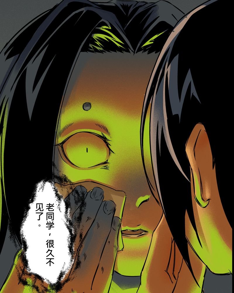 第8章：鬼妹子#7