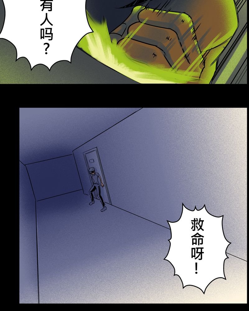 第8章：鬼妹子#7