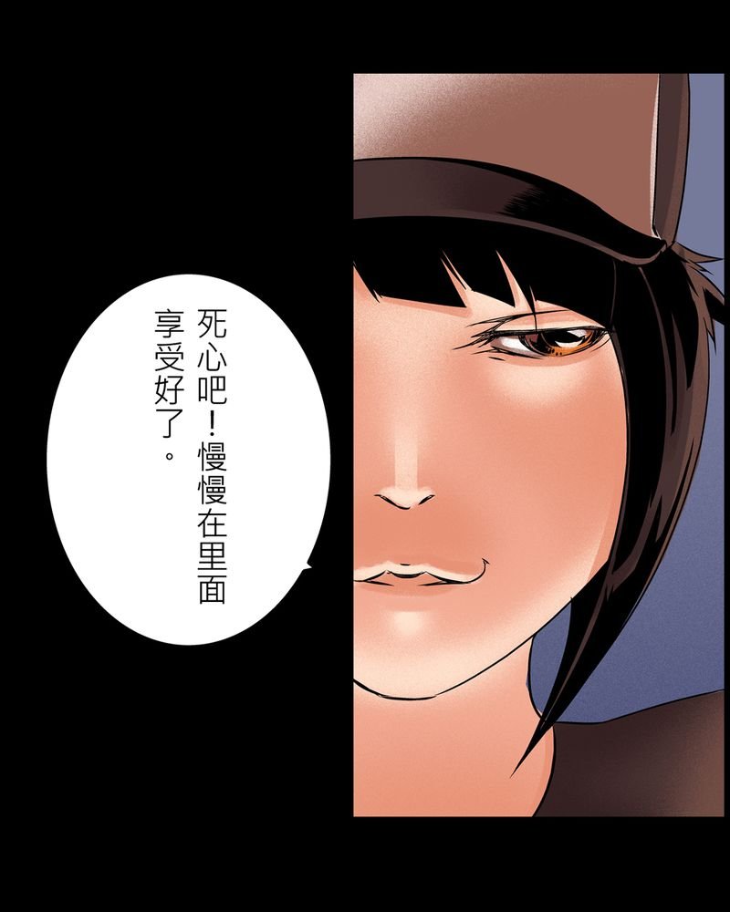 第8章：鬼妹子#7