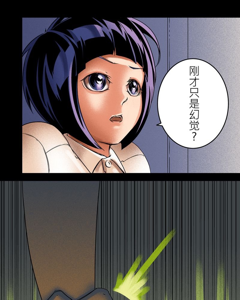 第8章：鬼妹子#7