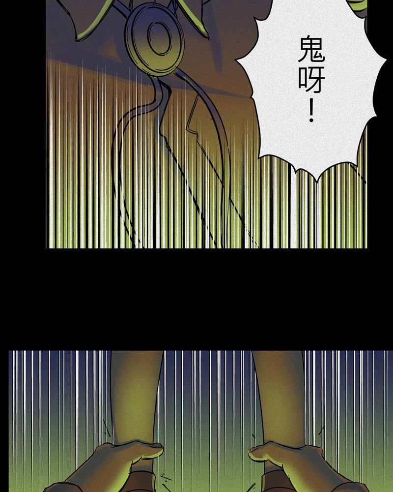 第9章：鬼妹子#9