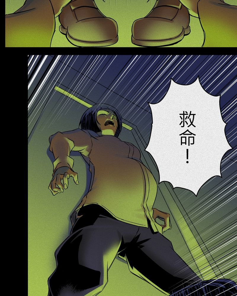 第9章：鬼妹子#9