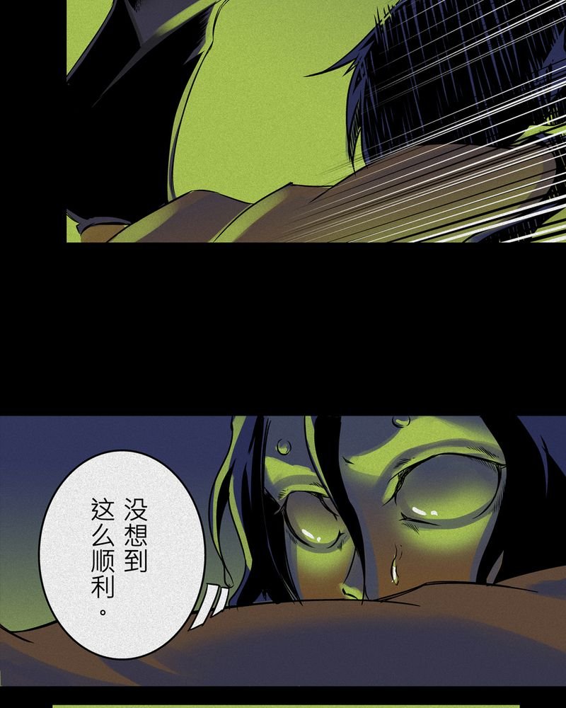 第9章：鬼妹子#9