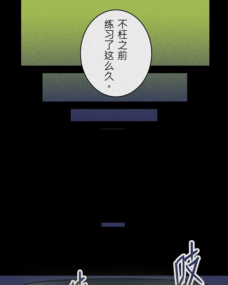 第9章：鬼妹子#9