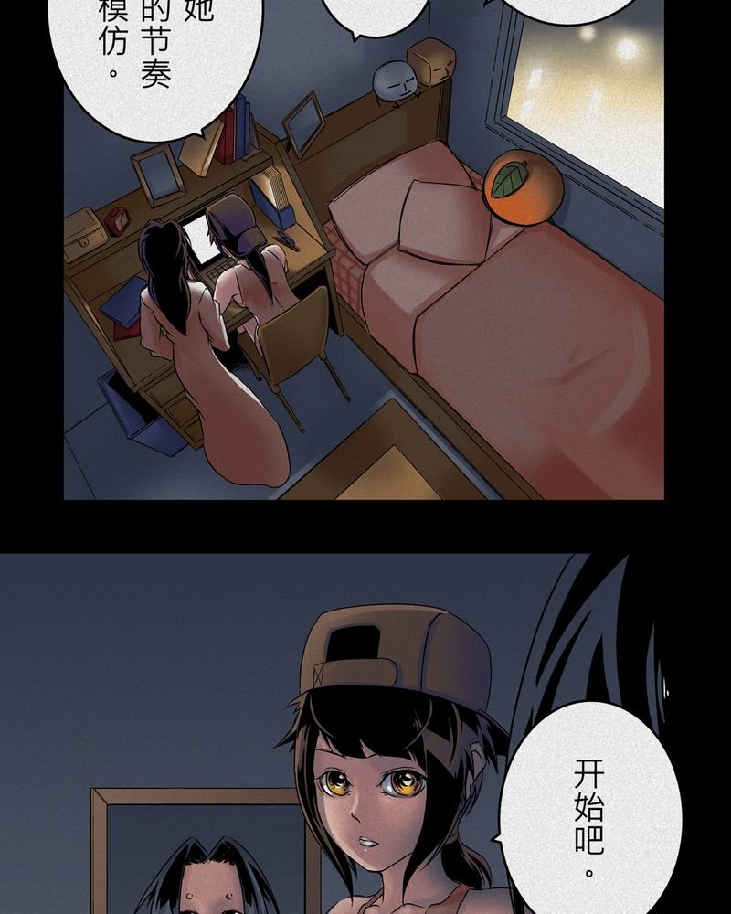 第9章：鬼妹子#9