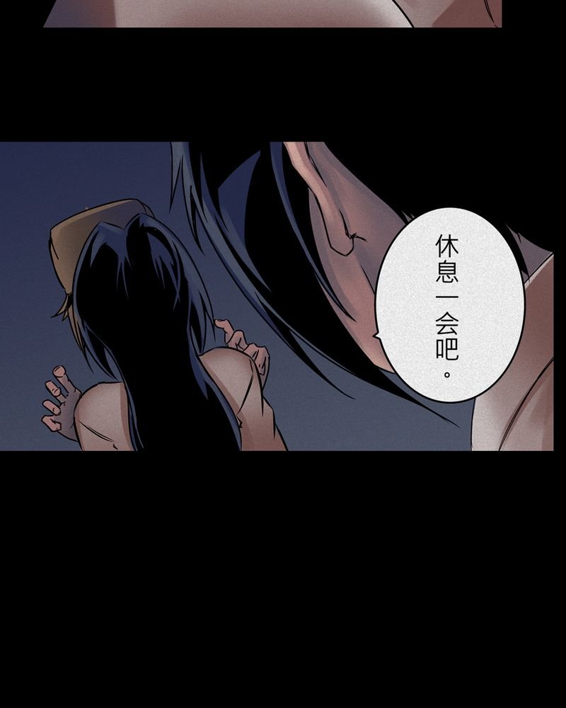 第9章：鬼妹子#9
