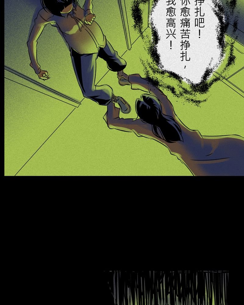 第9章：鬼妹子#9