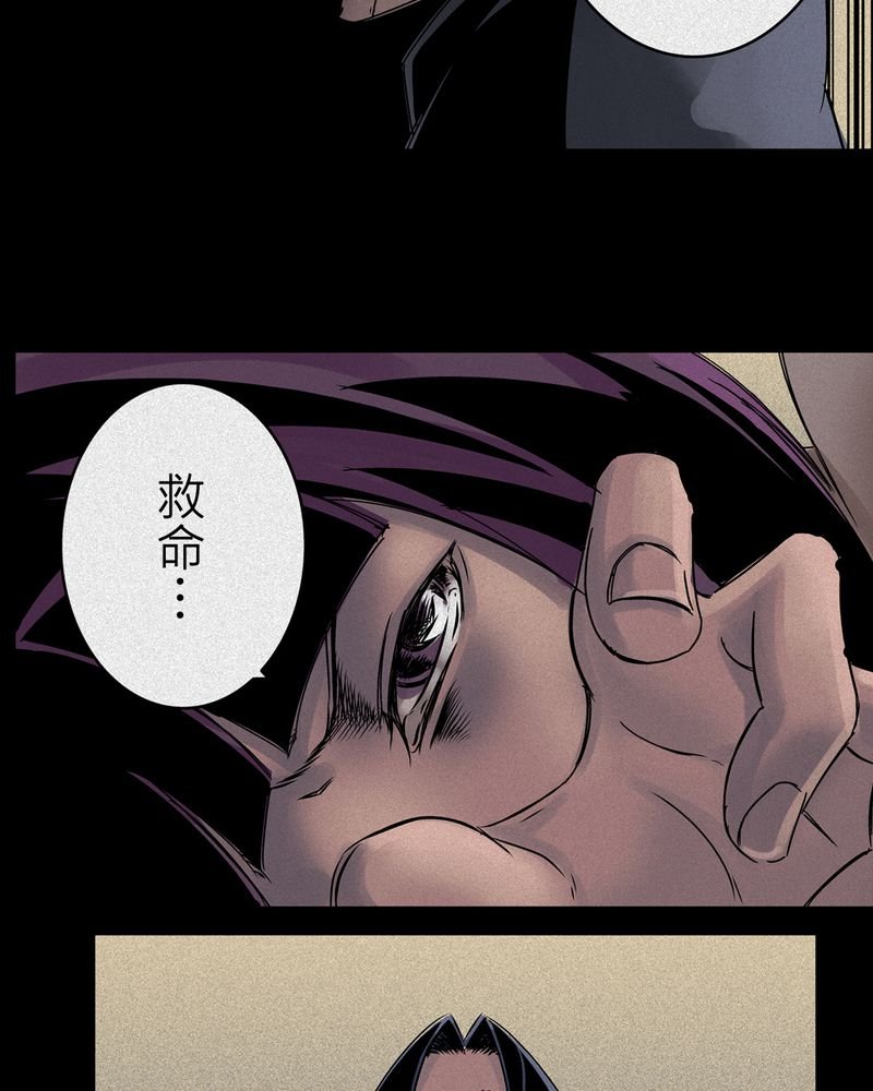 第9章：鬼妹子#9