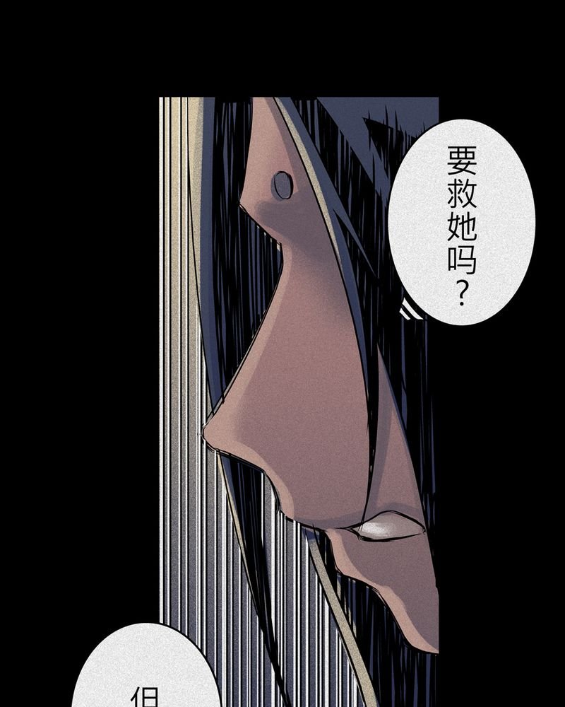 第9章：鬼妹子#9