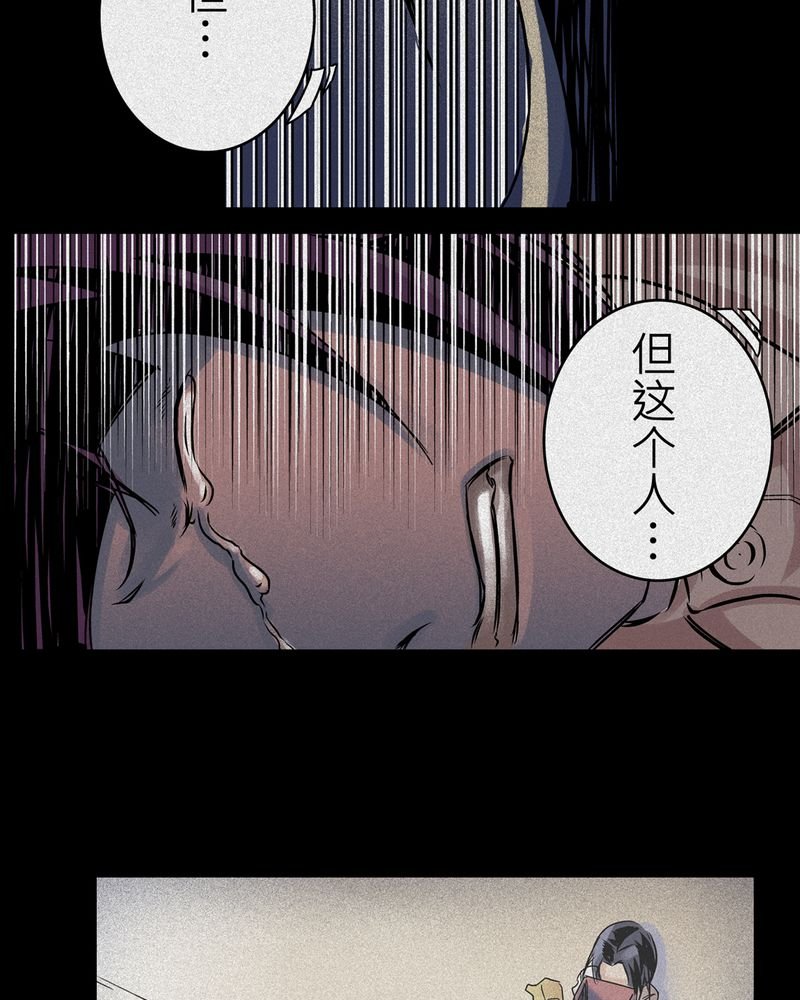 第9章：鬼妹子#9