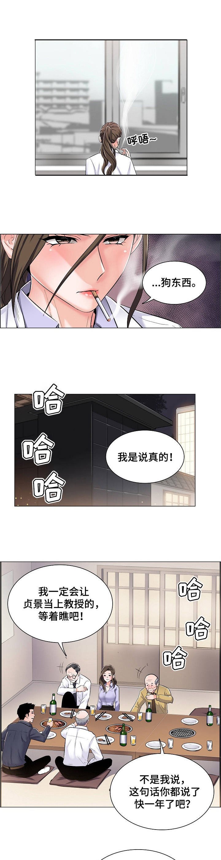 第1章：私下交易