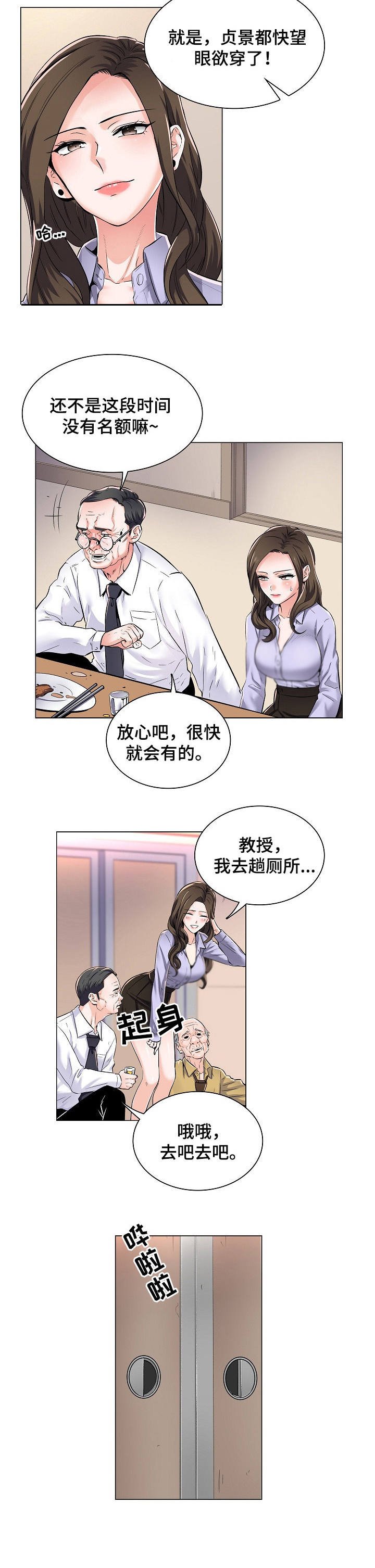 第1章：私下交易
