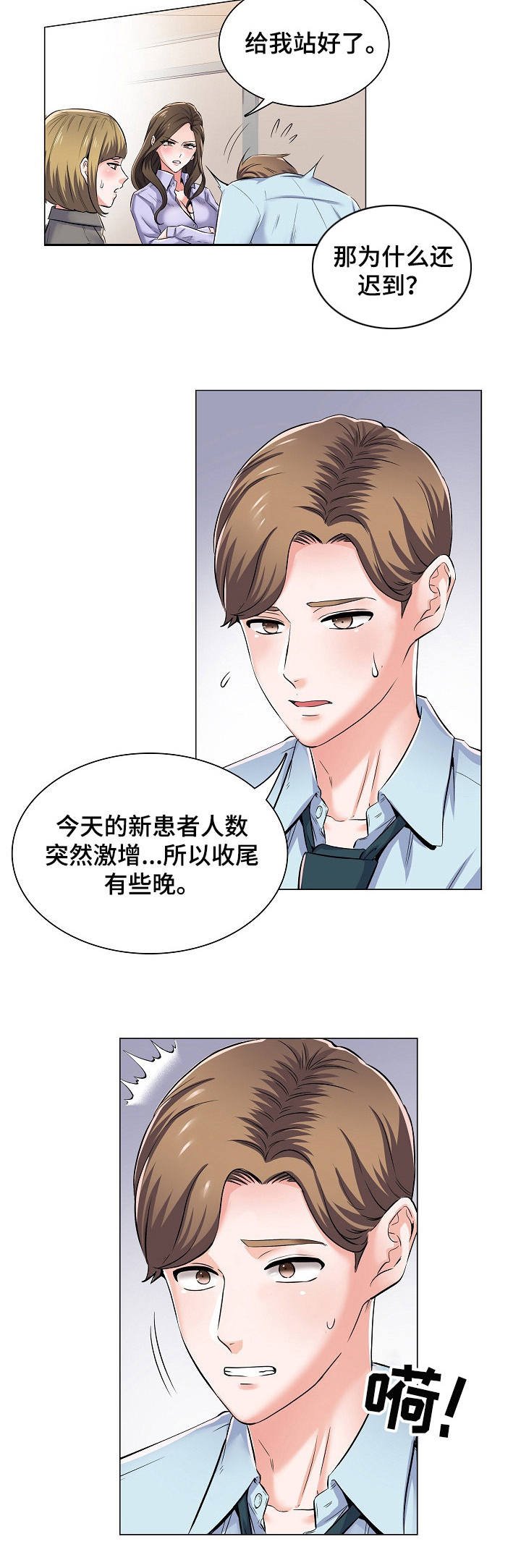 第1章：私下交易