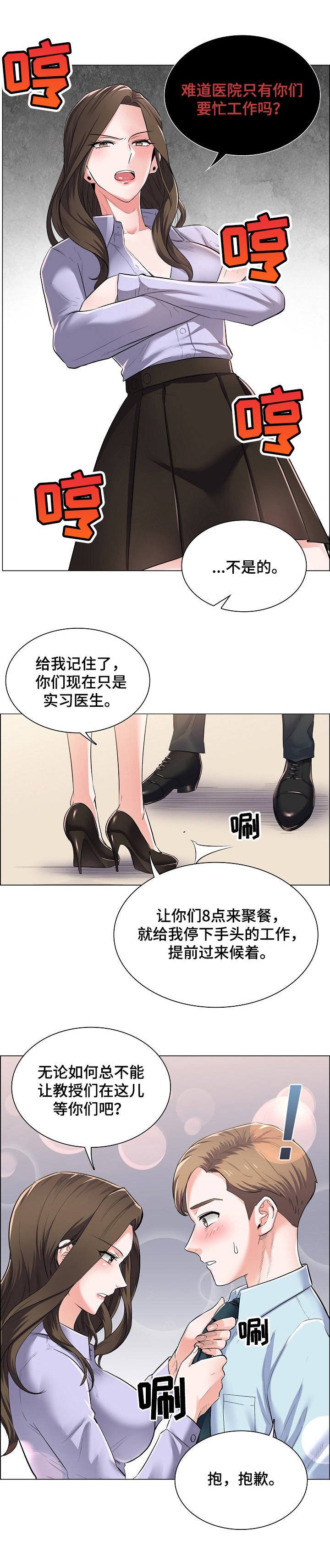 第1章：私下交易
