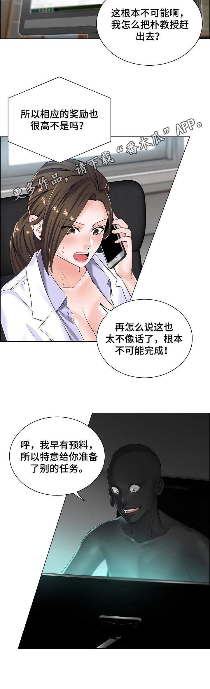 第11章：新任务