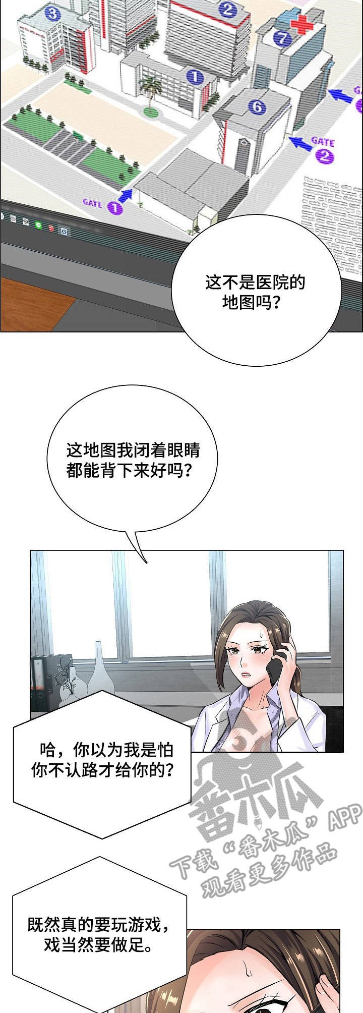 第12章：医院地图