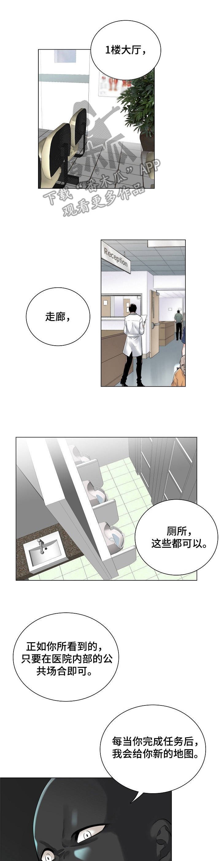 第12章：医院地图