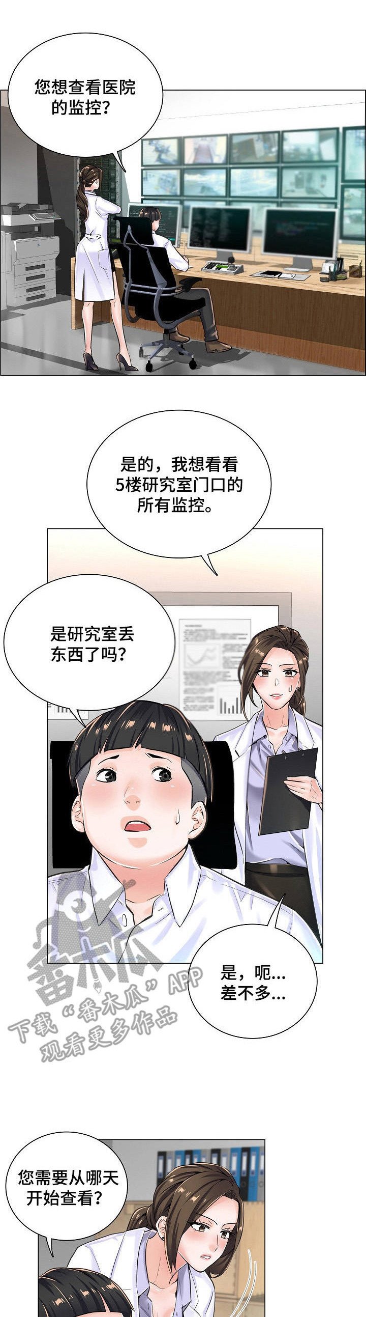 第13章：查监控
