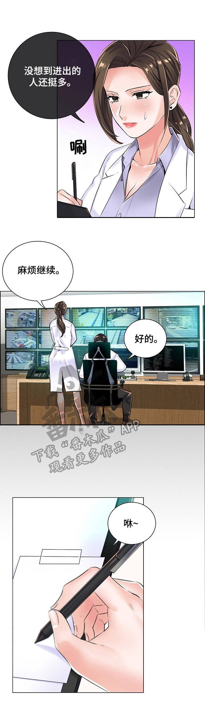 第13章：查监控