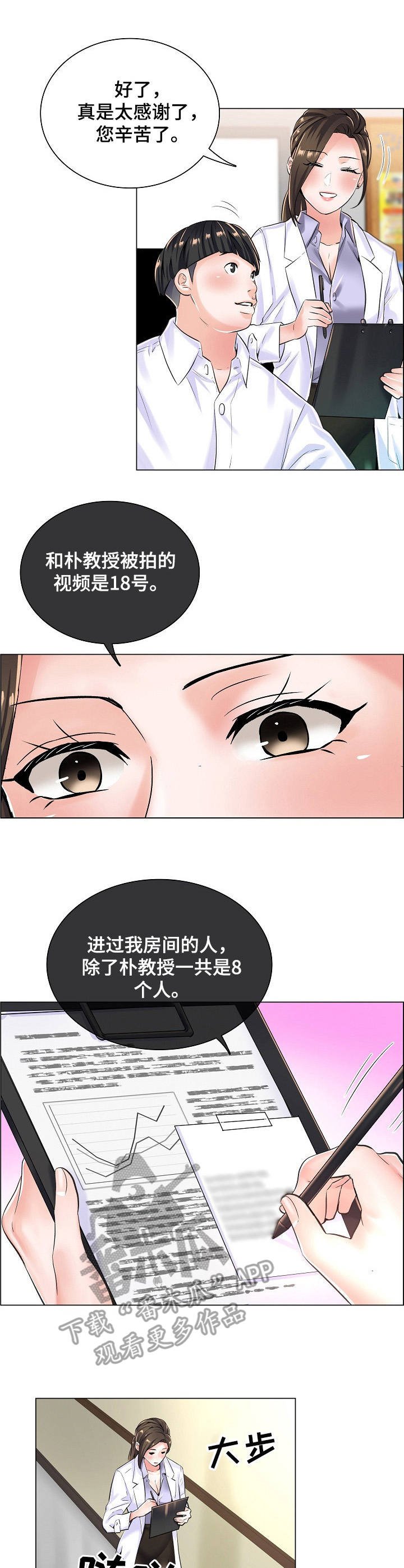 第13章：查监控