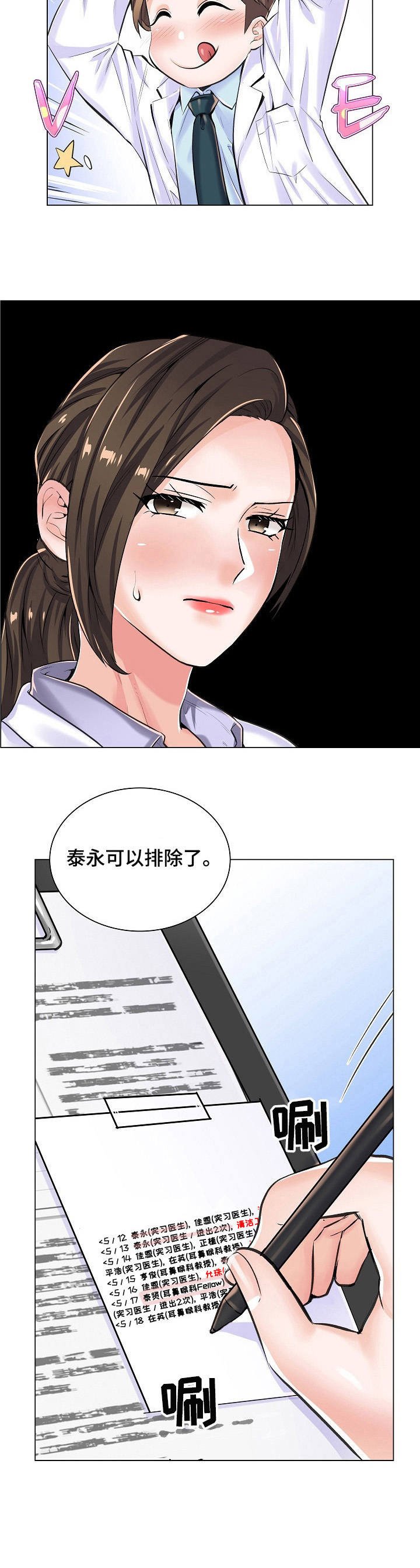 第13章：查监控
