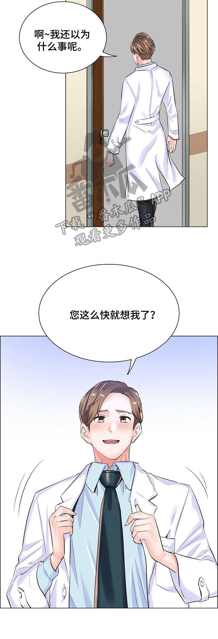第14章：询问