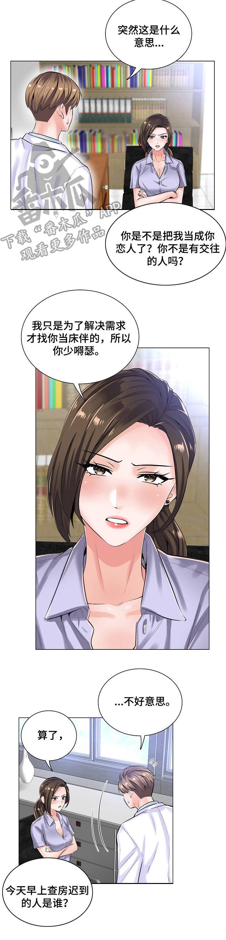 第14章：询问