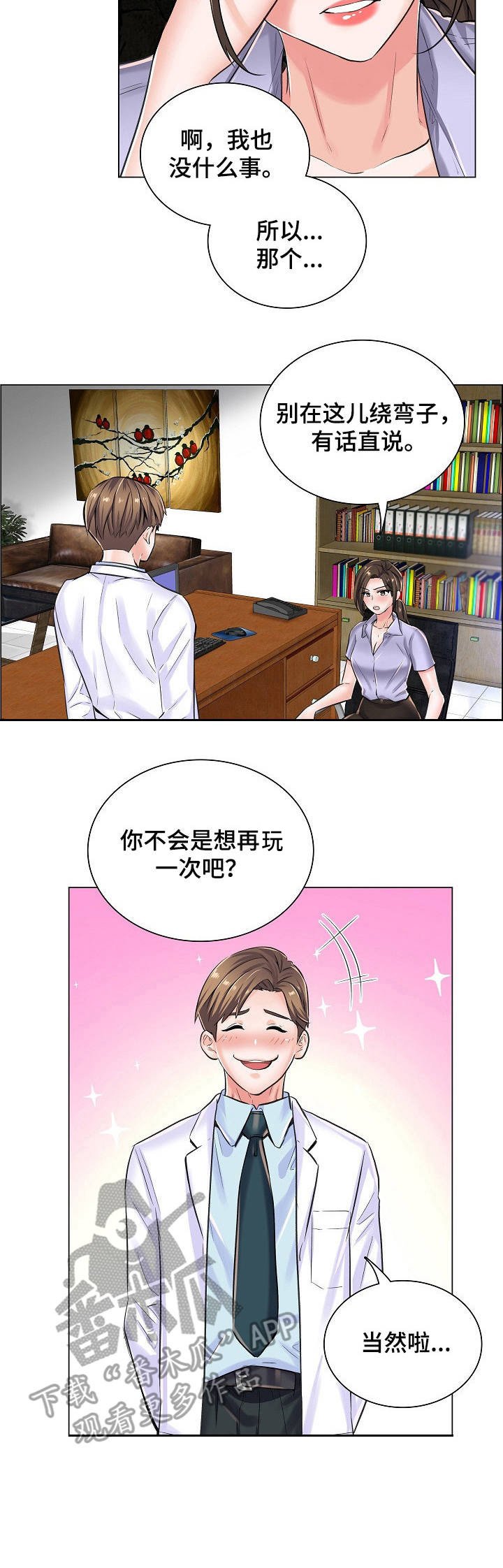 第14章：询问