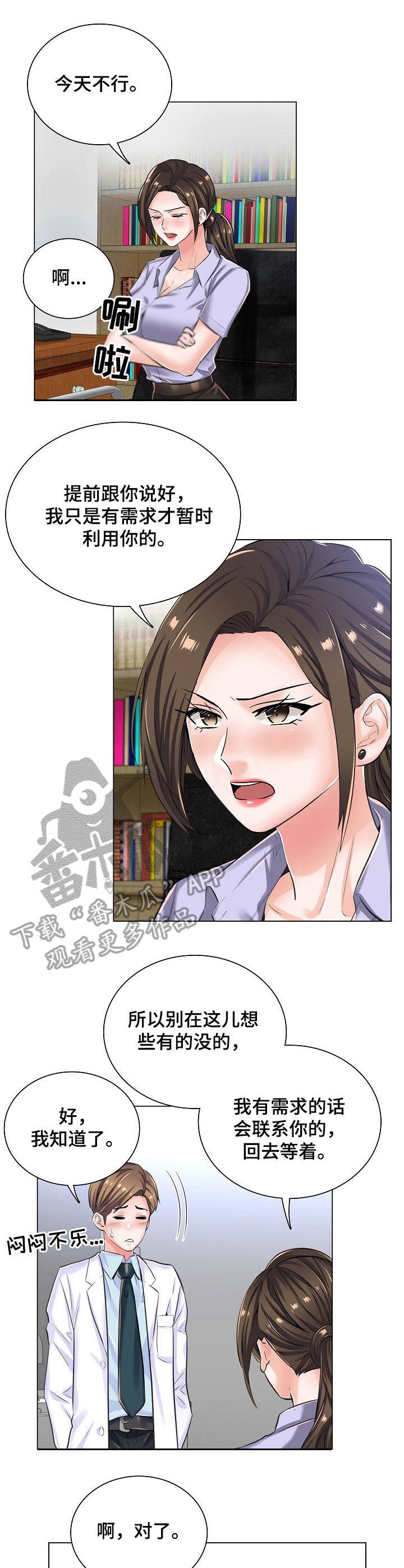 第15章：纠结