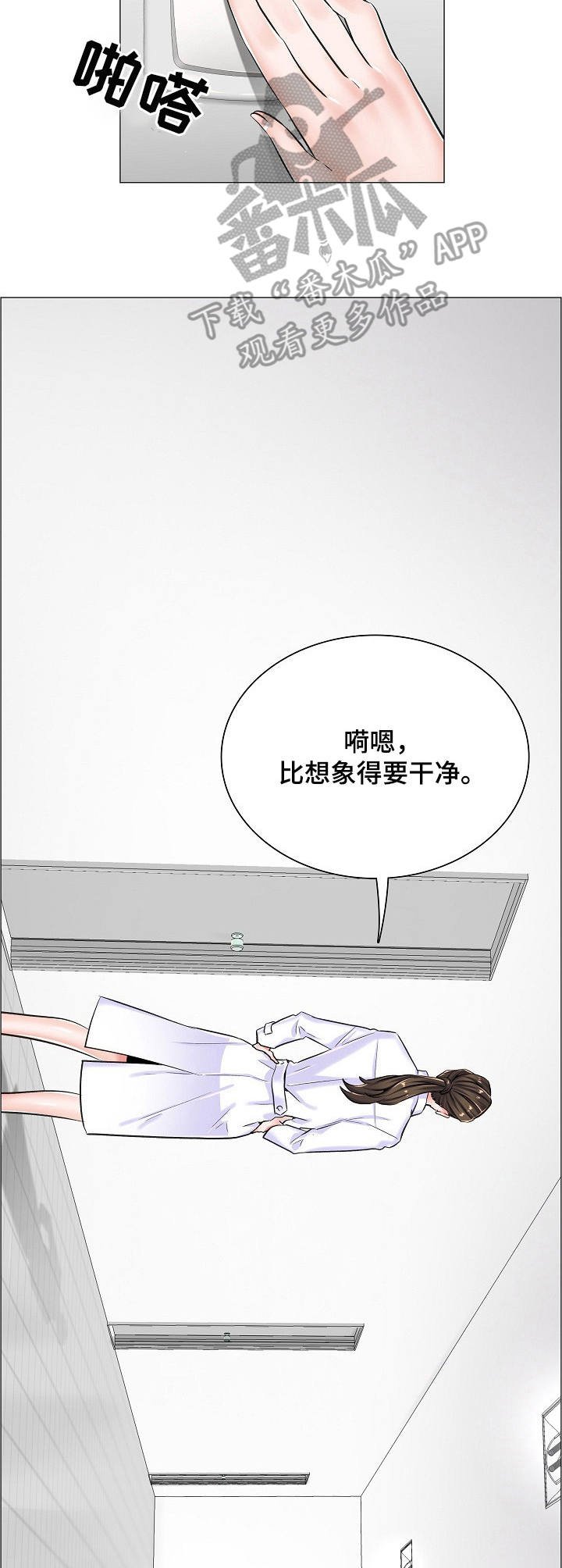 第16章：闲置房间