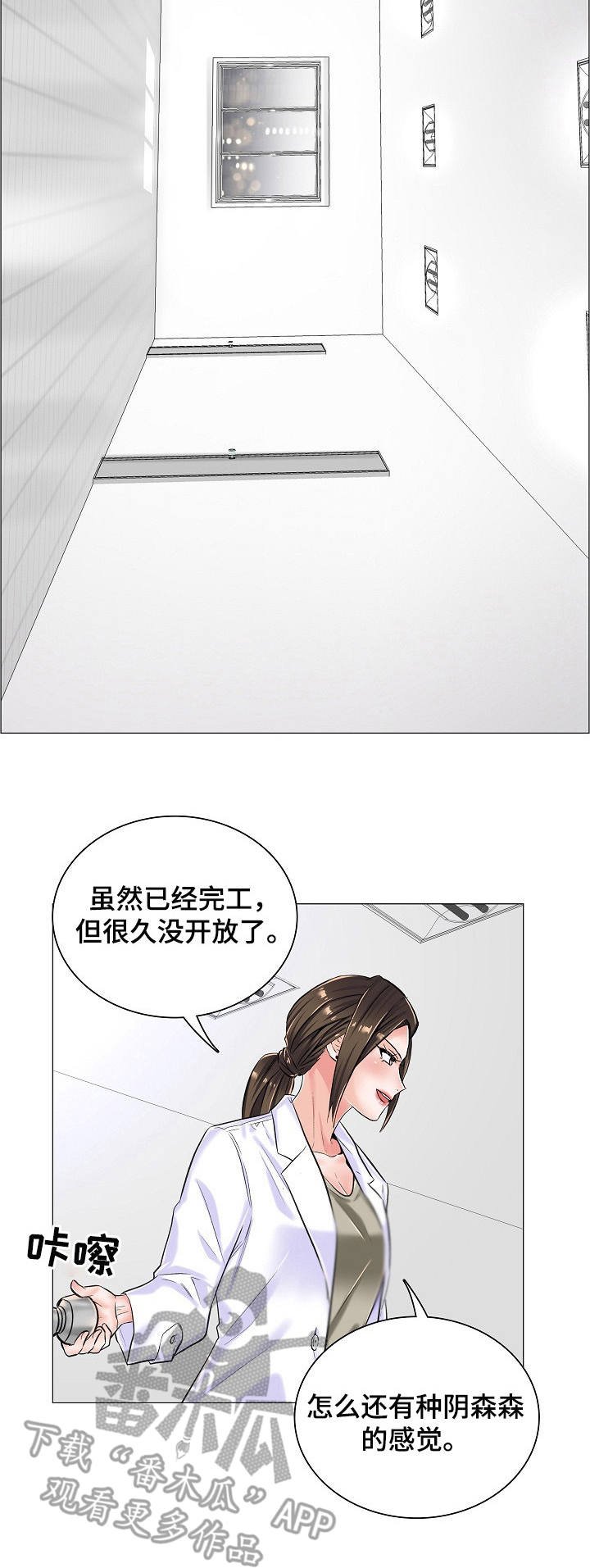 第16章：闲置房间