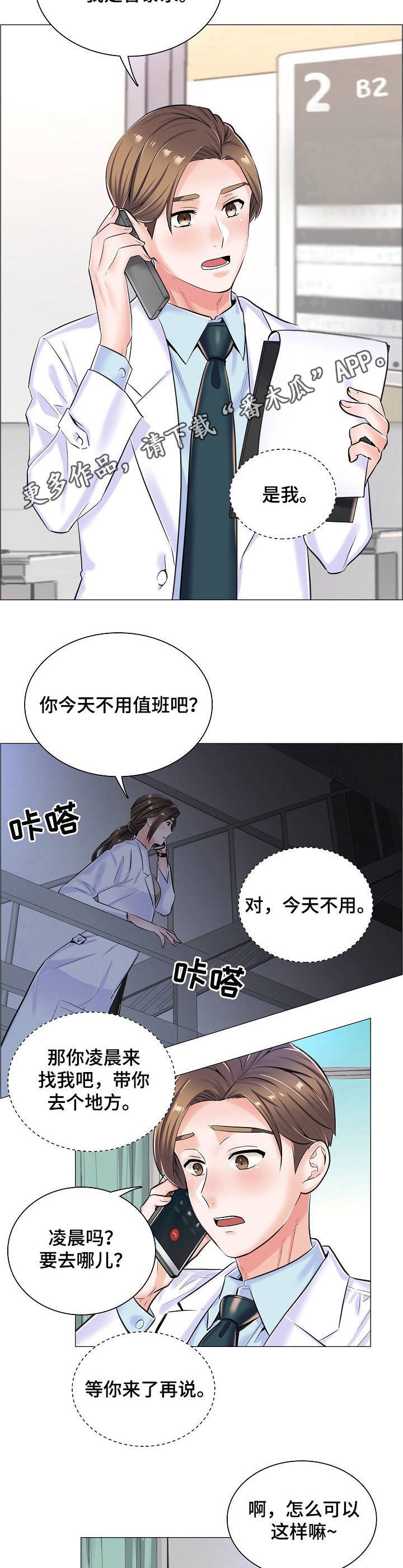 第16章：闲置房间