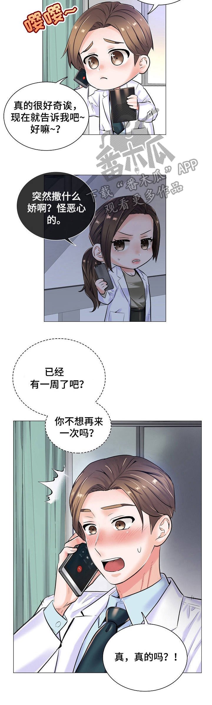 第16章：闲置房间