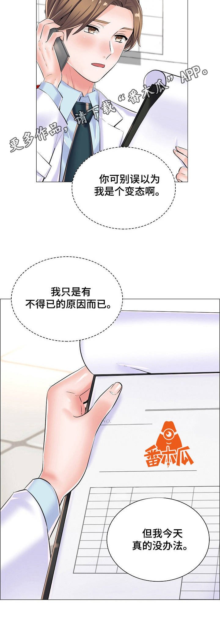 第16章：闲置房间
