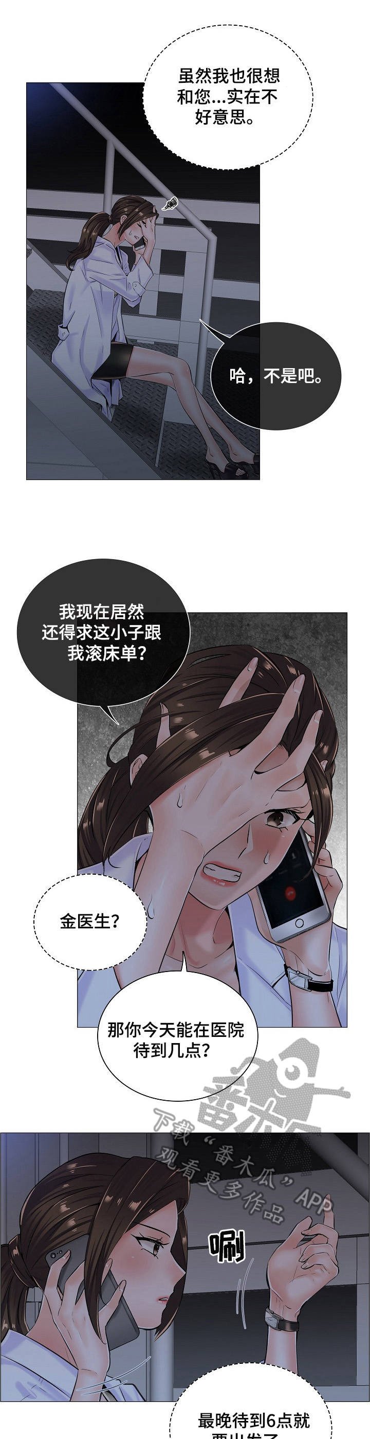 第16章：闲置房间