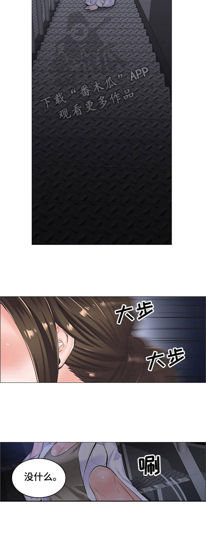 第17章：很可疑