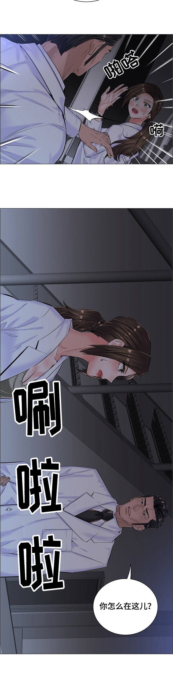 第17章：很可疑