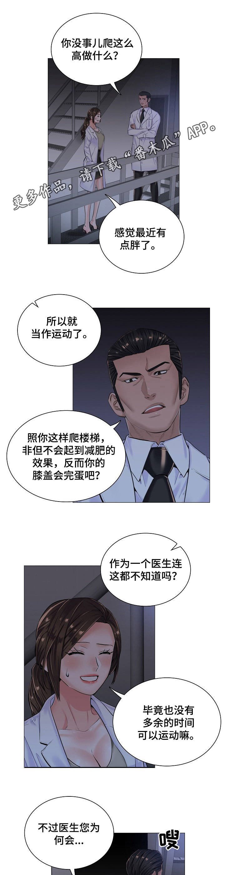 第17章：很可疑