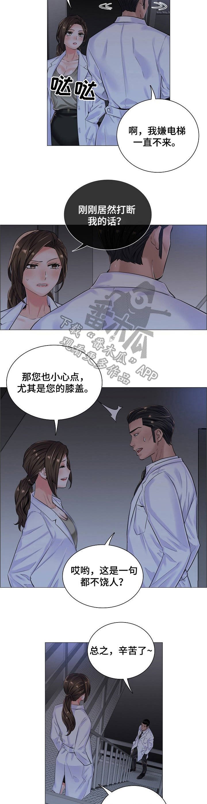 第17章：很可疑