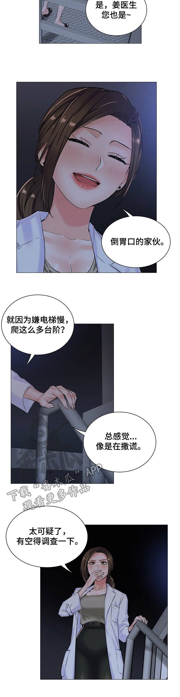 第17章：很可疑
