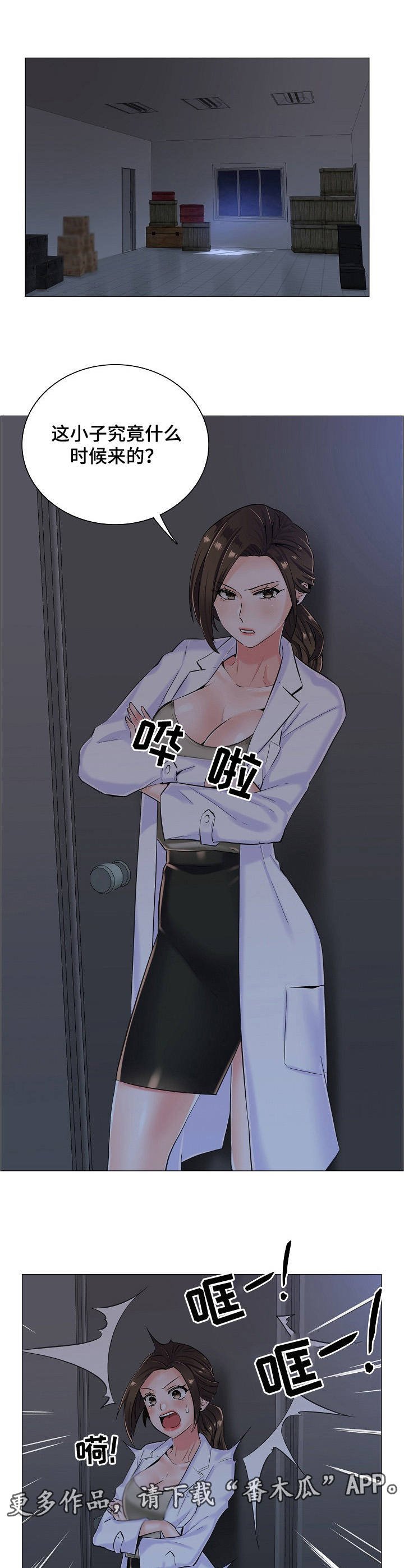 第17章：很可疑