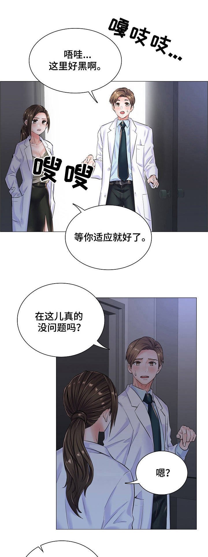 第18章：黑影