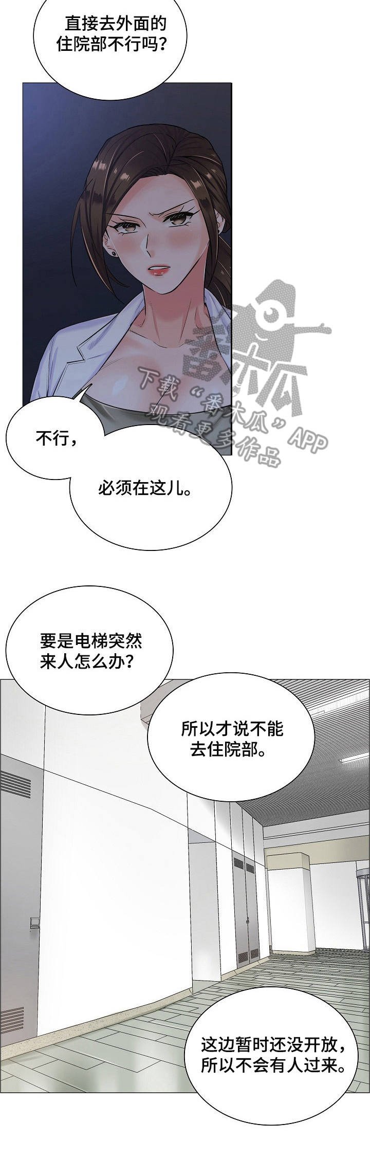 第18章：黑影
