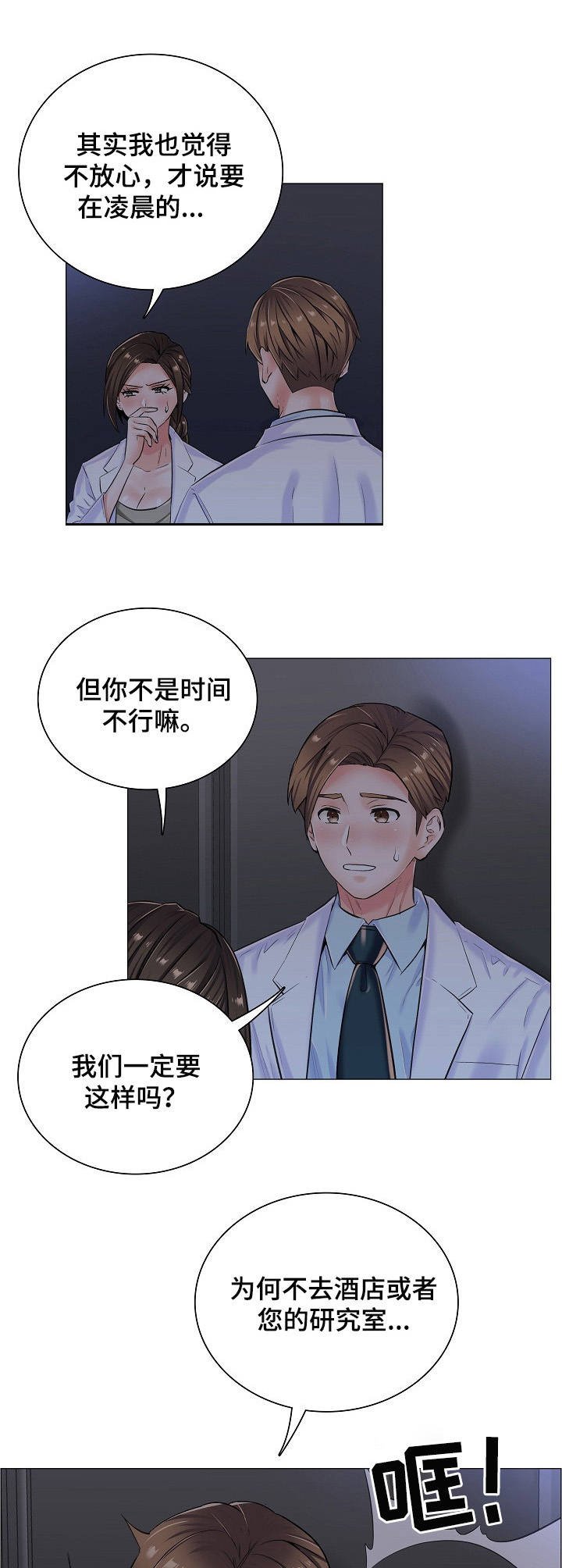 第18章：黑影