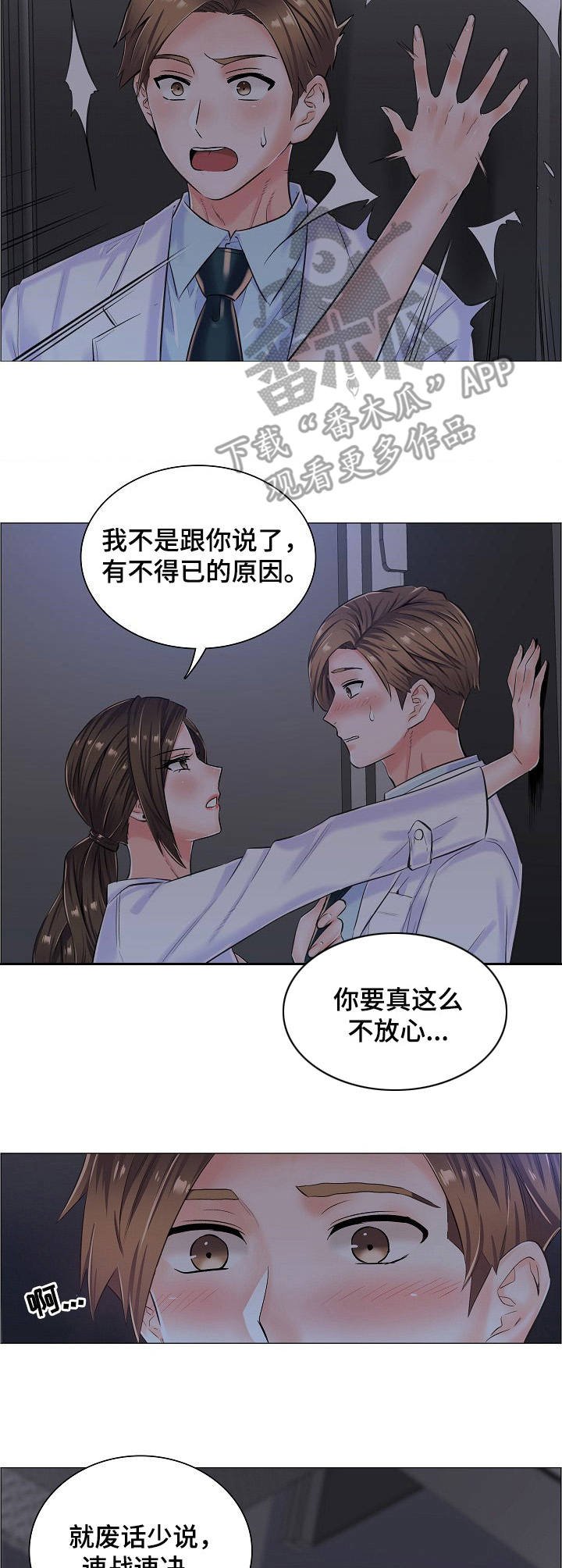 第18章：黑影