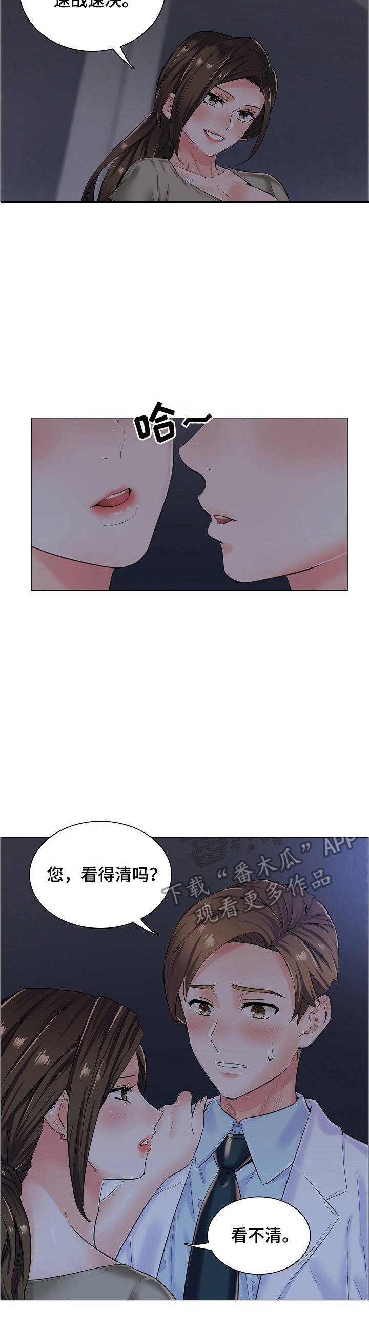 第18章：黑影